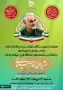 نام‌گذاری اماکنی در ۱۸۱ مرکز تابع دانشگاه فنی و حرفه‌ای در سراسر کشور به نام سردار شهید، حاج قاسم سلیمانی
 2