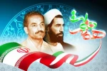 یاد و خاطره شهیدان رجایی و باهنر و هفته دولت گرامی باد.

 2