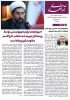 هفته نامه الکترونیکی 