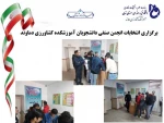 برگزاری انتخابات انجمن صنفی دانشجویان آموزشکده کشاورزی دماوند 2