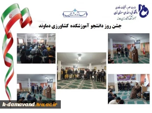 بزرگداشت روز دانشجو 2