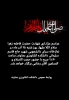 مراسم عزاداری شهادت حضرت فاطمه زهرا سلام الله علیها 2