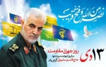 سالروز شهادت سردار حاج قاسم سلیمانی تسلیت باد 2