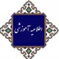قابل توجه دانشجویان فارغ التحصیل مقاطع کاردانی و کارشناسی آموزشکده کشاورزی دماوند
