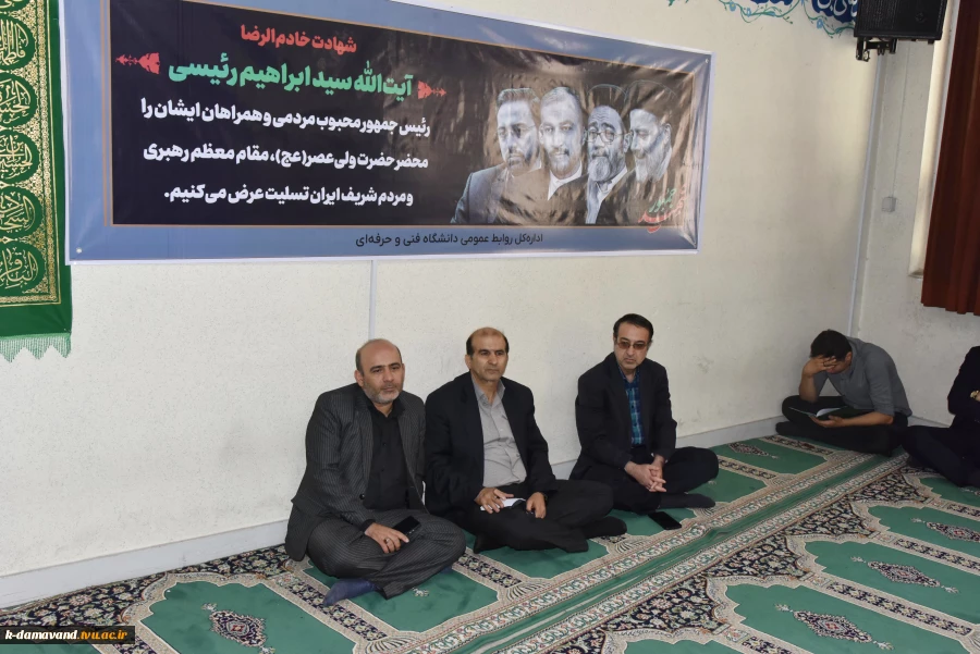 برگزاری آیین عزاداری شهادت آیت‌الله سید ابراهیم رئیسی و هیئت همراه در سازمان مرکزی دانشگاه فنی و حرفه‌ای 6