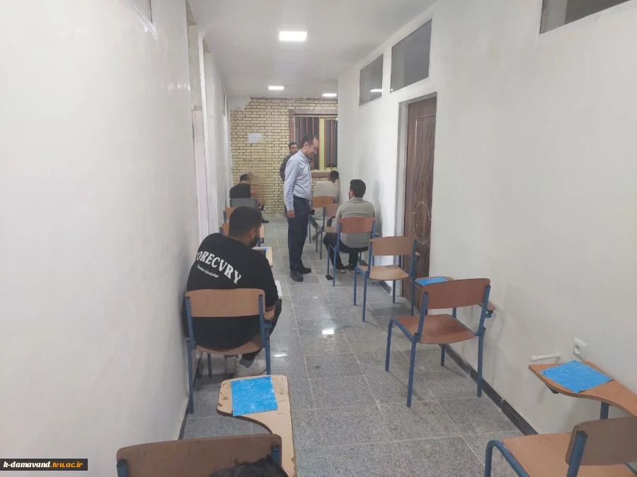 بازدید رییس آموزشکده کشاورزی دماوند از روند برگزاری امتحانات پایان ترم نیمسال دوم 1403-1402
 2