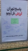 تجمع کارمندان، اساتید و دانشجویان در محکومیت رژیم صهیونی و پاسداشت مقام شهید سید حسن نصراله 3