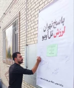 تجمع کارمندان، اساتید و دانشجویان در محکومیت رژیم صهیونی و پاسداشت مقام شهید سید حسن نصراله 10