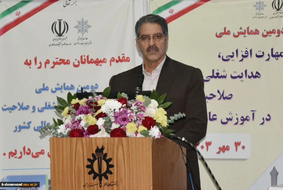 سرپرست دانشگاه ملی مهارت در دومین همایش ملی مهارت‌افزایی، هدایت شغلی و صلاحیت حرفه‌ای در آموزش عالی کشور:
پیوستار سه حوزه مهارت‌افزایی، صلاحیت حرفه‌ای و هدایت شغلی توسعه‌بخش است و این مهم، در دستور کار دانشگاه ملی مهارت قرار دارد 2