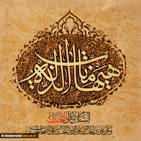 پیام هیئت رئیسه دانشگاه ملی مهارت در محکومیت حملات تجاوزکارانه آمریکا به مراکز صلح‌آمیز هسته‌ای ایران