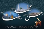 وفات حضرت محمد(ص) و شهادت امام حسن(ع) و شهادت امام رضا (ع) 2