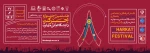 هشتمین جشنواره حرکت دانشگاه ملی مهارت 2