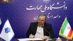 پیام رییس دانشگاه ملی مهارت استان تهران به مناسبت فرارسیدن هفته دولت و روز کارمند
 2