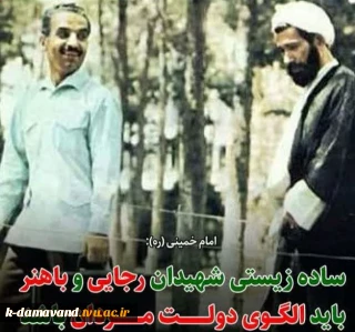 گرامی باد ۸ شهریور