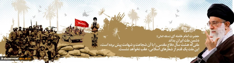 هفته دفاع مقدس گرامی باد 2