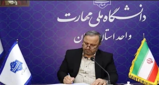 پیام تبریک رییس دانشگاه ملی مهارت استان تهران به مناسبت فرارسیدن آغاز سال تحصیلی جدید و تقارن آن با هفته دفاع مقدس