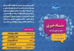 ستاد خبری دفتر مرکزی حراست
 2