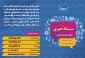 ستاد خبری دفتر مرکزی حراست