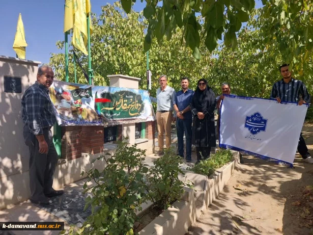 ادای احترام کارکنان و دانشجویان آموزشکده کشاورزی دماوند به ساحت مقدس شهیدان به مناسبت هفته دفاع مقدس