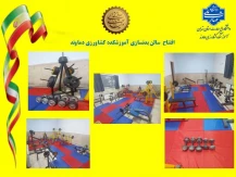 افتتاح سالن بدنسازی آموزشکده کشاورزی دماوند