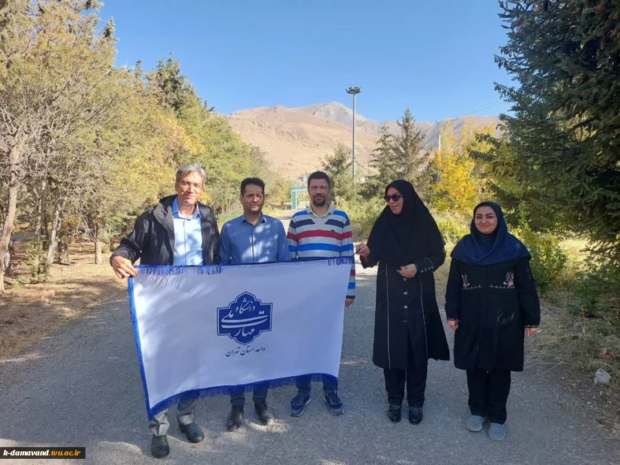 برگزاری همایش پیاده روی کارکنان آموزشکده کشاورزی دماوند به مناسبت هفته تربیت بدنی 2