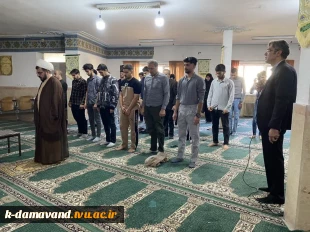 اقامه نماز جماعت در آموزشکده کشاورزی دماوند
به امامت امام جمعه محترم حاج آقا فتاح دماوندی
 3