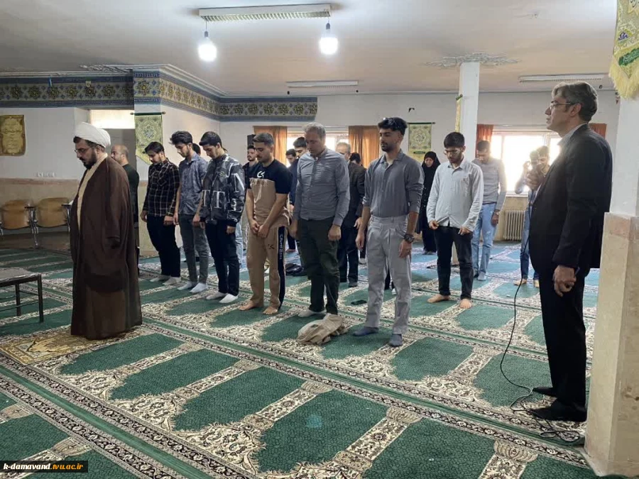 اقامه نماز جماعت در آموزشکده کشاورزی دماوند
به امامت امام جمعه محترم حاج آقا فتاح دماوندی
 3