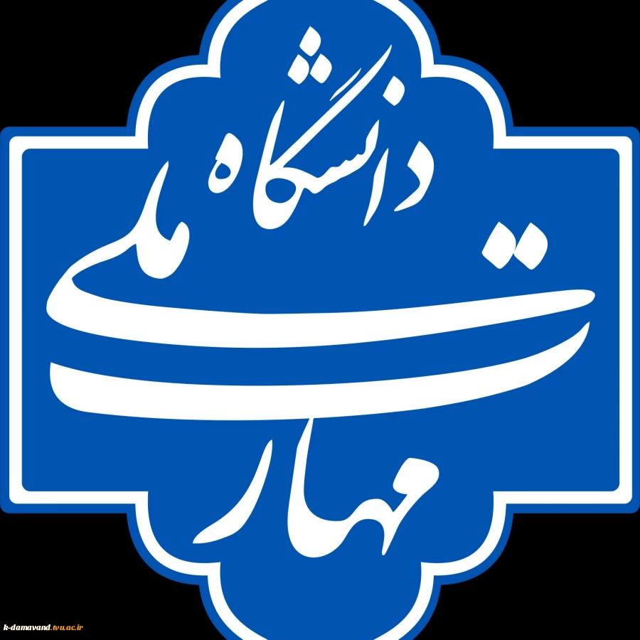 شیوه نامه آموزشی
 2