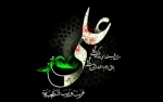 شهادت مظلومانه اولین شهید محراب حضرت علی (ع) بزرگ مرد تاریخ بشریت را به عموم مسلمین جهان، تسلیت عرض می‌نمائیم. 2