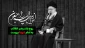 شهادت پیشوای آزادگان و مسلمانان جهان حضرت آیت الله خامنه‌ای را تسلیت عرض می کنیم.