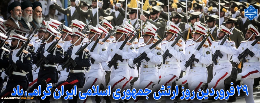 روز ارتش گرامی باد 2