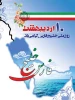 روز ملی خلیج فارس مبارک 2