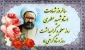 روز معلم و مقام استاد گرامی باد