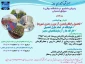 آموزشکده کشاورزی دماوند دانشجو میپذیرد
