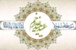 عید قدیر خم مبارک 2