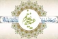 عید غدیر خم مبارک
