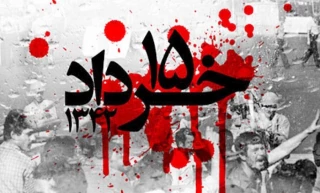 قیام خونین پانزدهم خرداد گرامی باد
