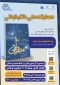 مسابقه ملی کتابخوانی  مصطفی (ص)