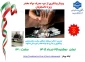 وبینار پیشگیری از سوء مصرف مواد مخدر