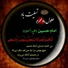 فرا رسیدن ماه محرم ماه پیروزی خون بر شمشیر تسلیت باد 2