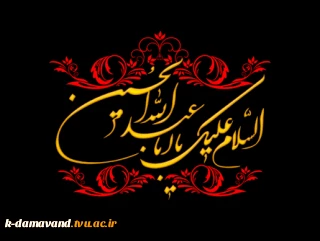 فرا رسیدن ماه محرم ماه پیروزی خون بر شمشیر تسلیت باد