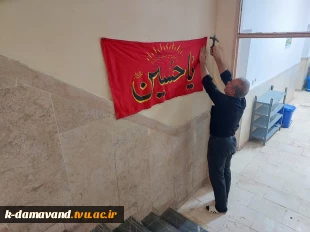 آماده سازی خوابگاه شهید سلیمانی جهت اسکان مهمانان آیین وداع و تشیع آقای شهید ایران 3