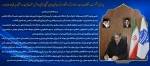 پیام تقدیر و تشکر رئیس دانشگاه ملی مهارت از خانواده بزرگ دانشگاه در برگزاری آیین وداع، تشییع و تدفین امام شهید حضرت آیت‌الله العظمی سید علی خامنه‌ای(ره)
 2