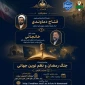 جنگ رمضان و نظم نوین جهانی