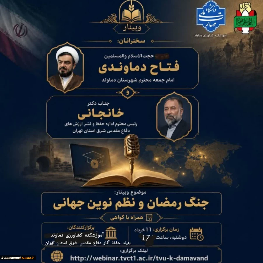 جنگ رمضان و نظم نوین جهانی 2