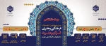 جشنواره قرآن و عترت
 2