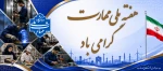 هفته ملی مهارت گرامی باد
 2