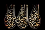 تسلیت رحلت پیامبر اکرم و امام حسن مجتبی و امام رضا(ع)

 2