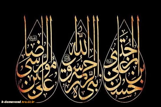 تسلیت رحلت پیامبر اکرم و امام حسن مجتبی و امام رضا(ع)

 2