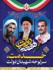 هفته دولت گرامی باد 2